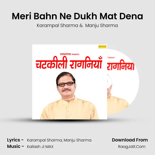 Meri Bahn Ne Dukh Mat Dena MP3 Song by Karampal Sharma Cover