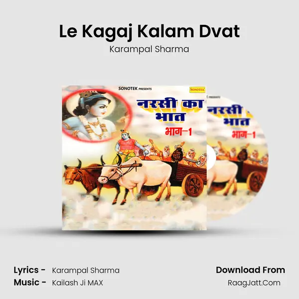 Le Kagaj Kalam Dvat MP3 Song by Karampal Sharma Cover