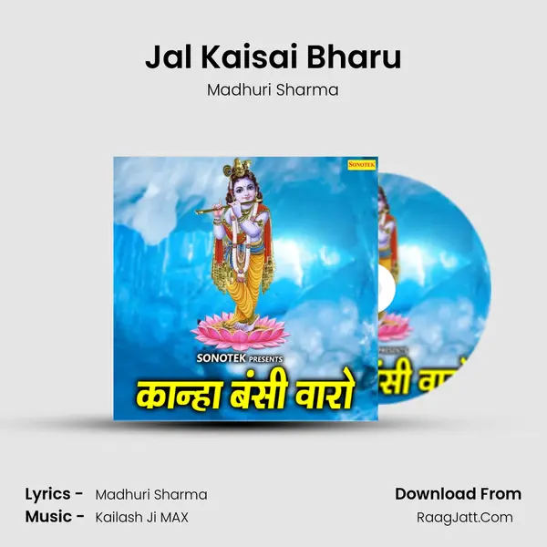 Jal Kaisai Bharu mp3 song