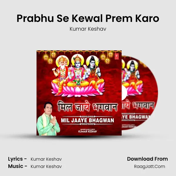 Prabhu Se Kewal Prem Karo mp3 song