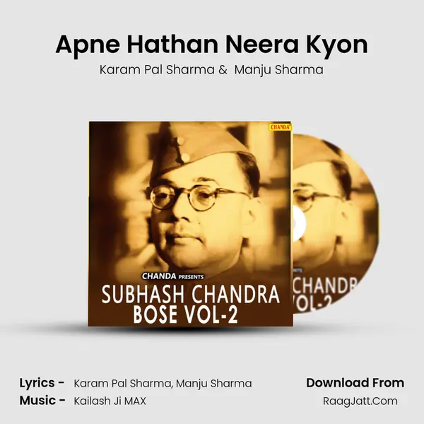 Apne Hathan Neera Kyon MP3 Song by Karam Pal Sharma Cover