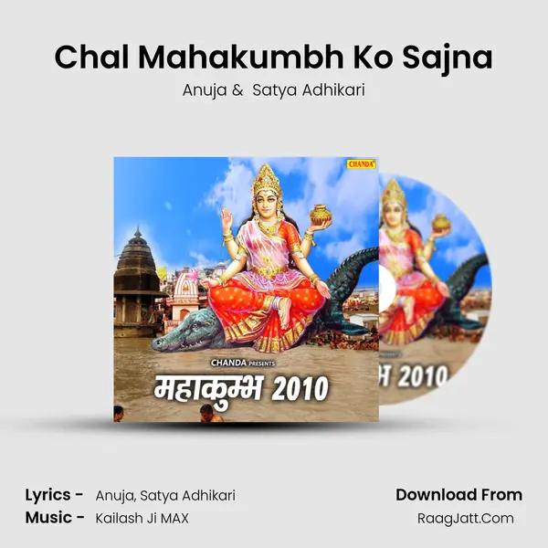 Chal Mahakumbh Ko Sajna MP3 Song by Anuja Cover
