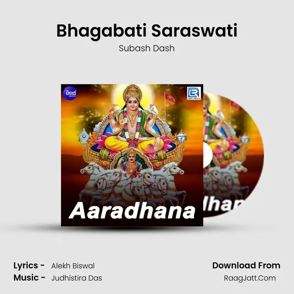 Bhagabati Saraswati MP3 Song by Subash Dash Cover