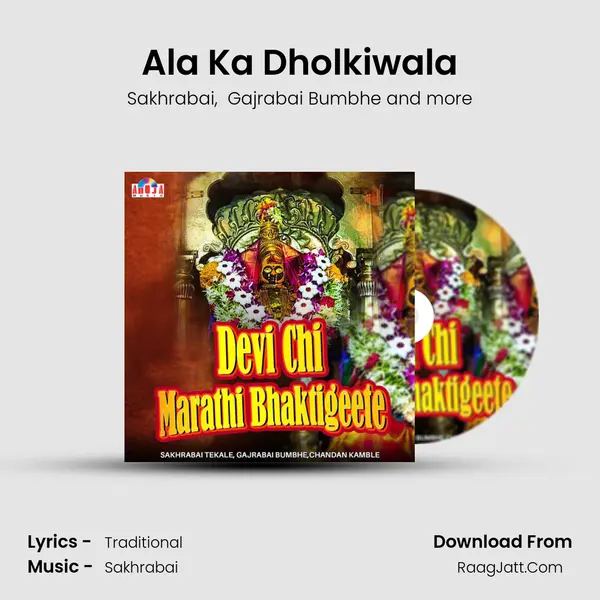 Ala Ka Dholkiwala MP3 Song by Sakhrabai Cover