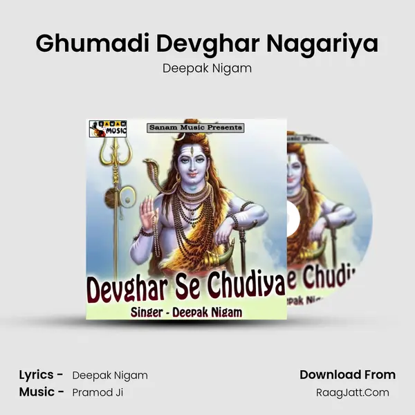 Ghumadi Devghar Nagariya MP3 Song by Deepak Nigam Cover
