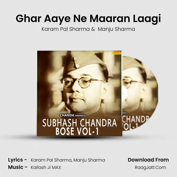 Ghar Aaye Ne Maaran Laagi MP3 Song by Karam Pal Sharma Cover