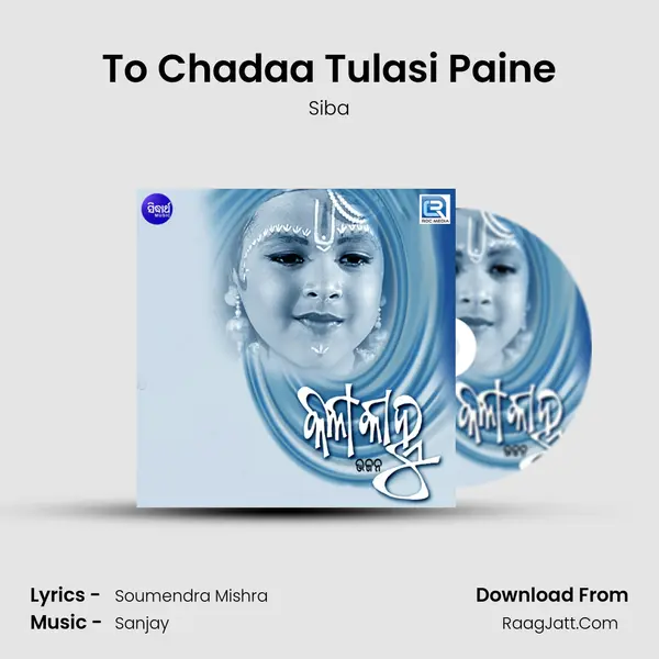 To Chadaa Tulasi Paine MP3 Song by Siba Cover