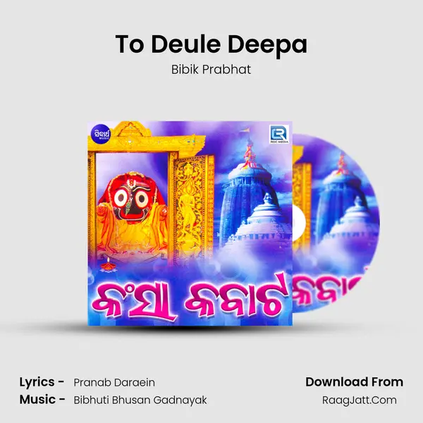 To Deule Deepa MP3 Song by Bibik Prabhat Cover