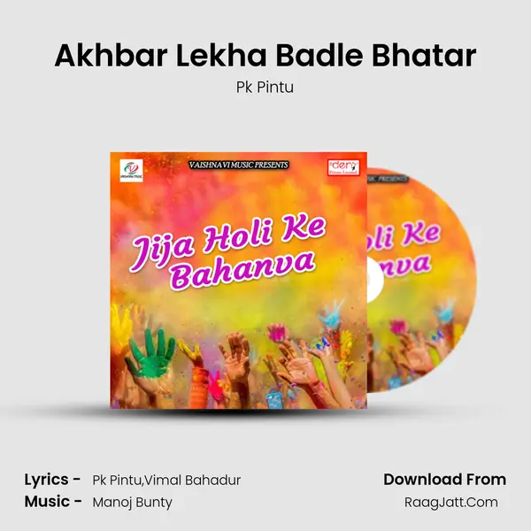 Akhbar Lekha Badle Bhatar MP3 Song by Pk Pintu Cover
