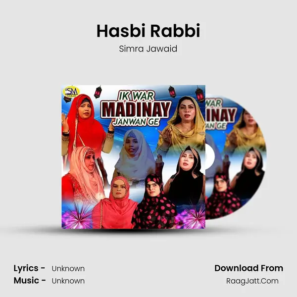 Hasbi Rabbi MP3 Song by Simra Jawaid Cover