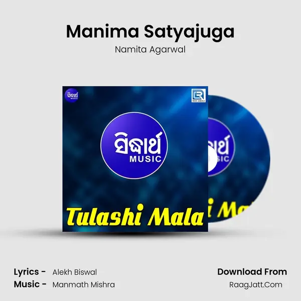 Manima Satyajuga MP3 Song by Namita Agarwal Cover