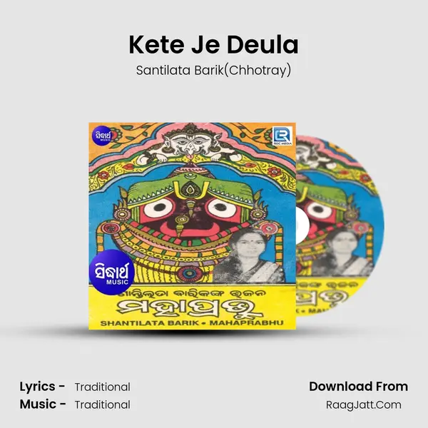 Kete Je Deula MP3 Song by Santilata Barik(Chhotray) Cover