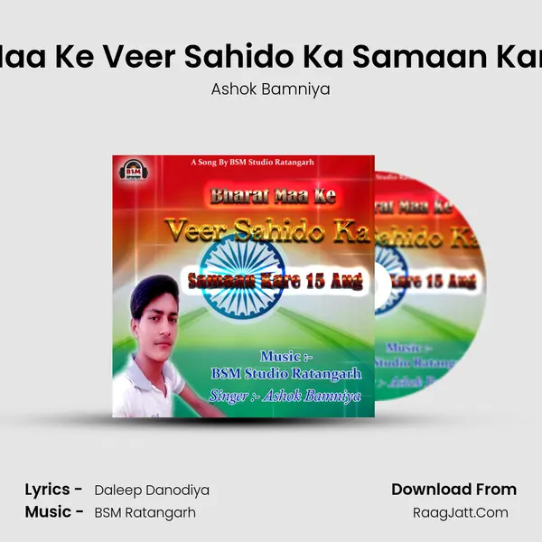 Bharat Maa Ke Veer Sahido Ka Samaan Kare 15 Aug mp3 song