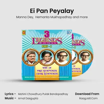 Ei Pan Peyalay Cover
