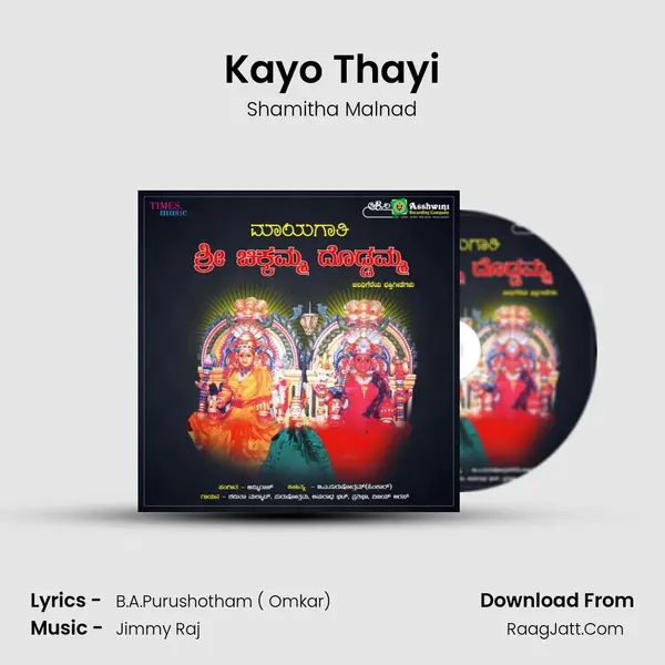 Kayo Thayi MP3 Song by Shamitha Malnad Cover