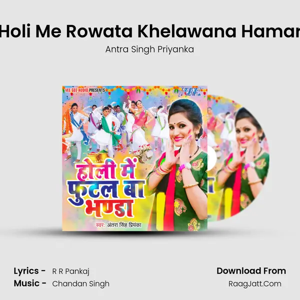 Holi Me Rowata Khelawana Hamar MP3 Song by Antra Singh Priyanka Cover