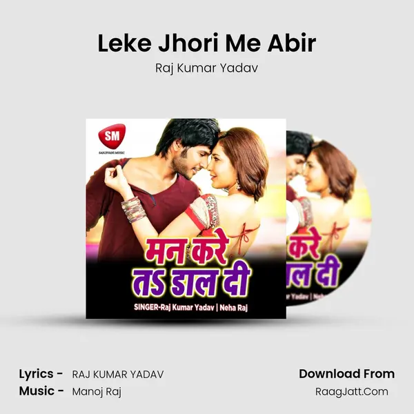 Leke Jhori Me Abir MP3 Song by Raj Kumar Yadav Cover