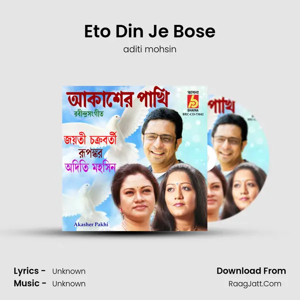 Eto Din Je Bose MP3 Song by aditi mohsin Cover