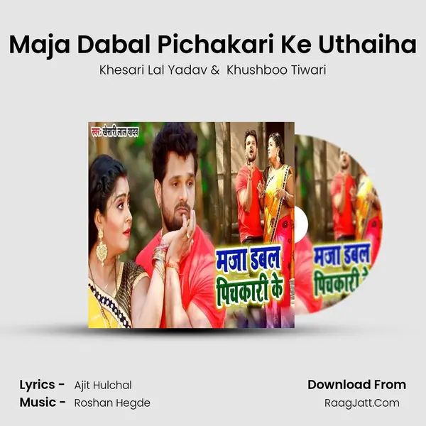 Maja Dabal Pichakari Ke Uthaiha MP3 Song by Khesari Lal Yadav Cover