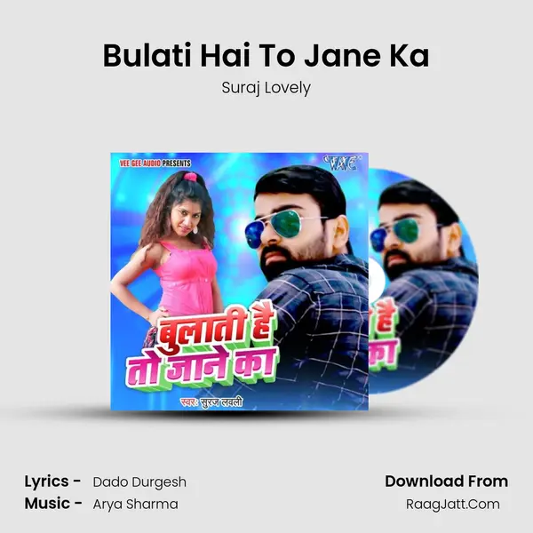 Bulati Hai To Jane Ka MP3 Song by Suraj Lovely Cover