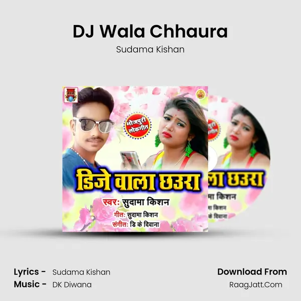DJ Wala Chhaura MP3 Song by Sudama Kishan Cover