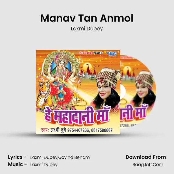 Manav Tan Anmol MP3 Song by Laxmi Dubey Cover