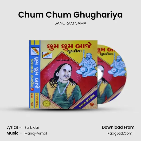 Chum Chum Ghughariya MP3 Song by SANGRAM SAMA Cover