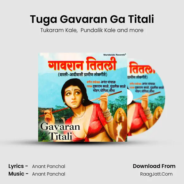 Tuga Gavaran Ga Titali mp3 song
