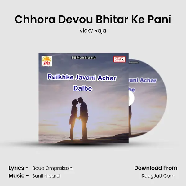 Chhora Devou Bhitar Ke Pani MP3 Song by Vicky Raja Cover