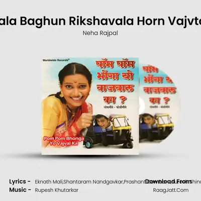 Mala Baghun Rikshavala Horn Vajvtoy MP3 Song by Neha Rajpal Cover
