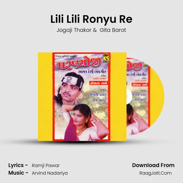Lili Lili Ronyu Re mp3 song