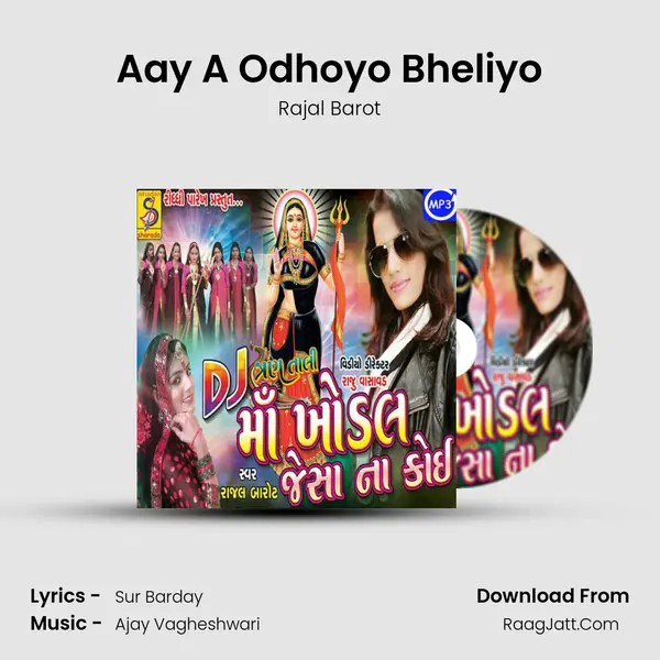 Aay A Odhoyo Bheliyo MP3 Song by Rajal Barot Cover