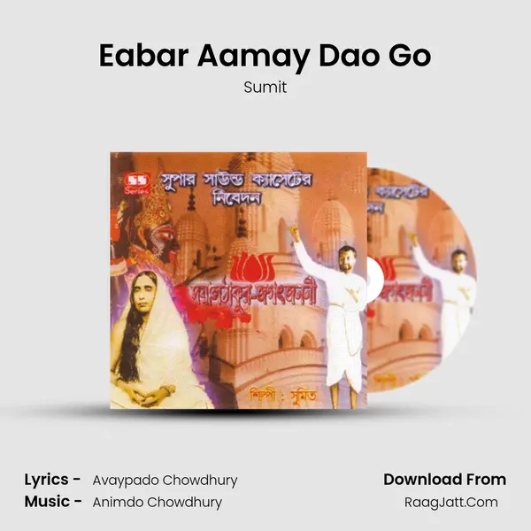 Eabar Aamay Dao Go MP3 Song by Sumit Cover