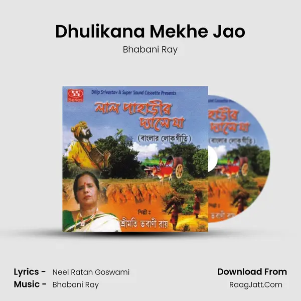 Dhulikana Mekhe Jao MP3 Song by Bhabani Ray Cover