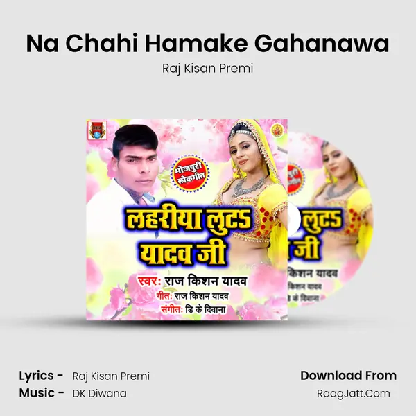 Na Chahi Hamake Gahanawa MP3 Song by Raj Kisan Premi Cover