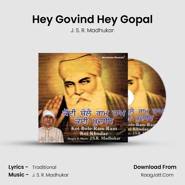 Hey Govind Hey Gopal MP3 Song by J. S. R. Madhukar Cover
