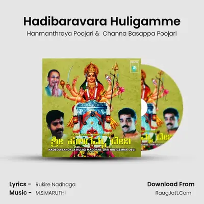 Hadibaravara Huligamme MP3 Song by Hanmanthraya Poojari Cover