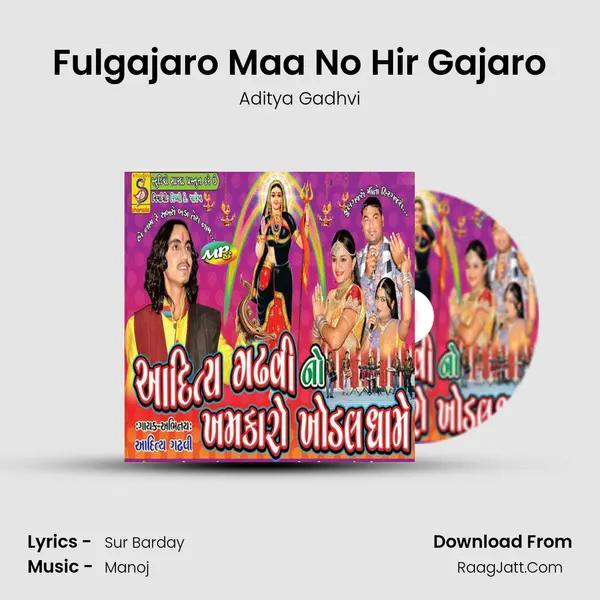 Fulgajaro Maa No Hir Gajaro MP3 Song by Aditya Gadhvi Cover