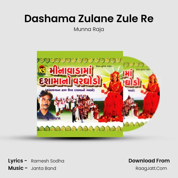 Dashama Zulane Zule Re MP3 Song by Munna Raja Cover