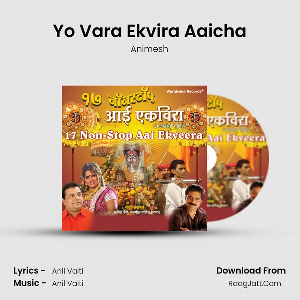 Yo Vara Ekvira Aaicha MP3 Song by Animesh Cover