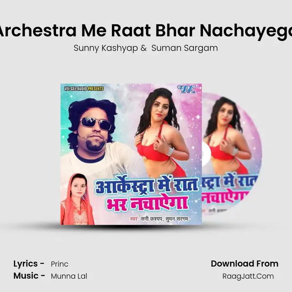 Archestra Me Raat Bhar Nachayega mp3 song
