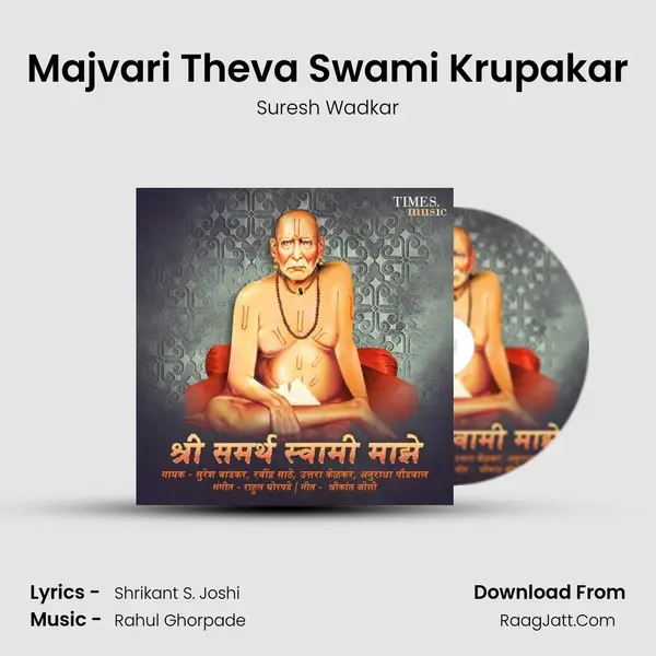Majvari Theva Swami Krupakar mp3 song