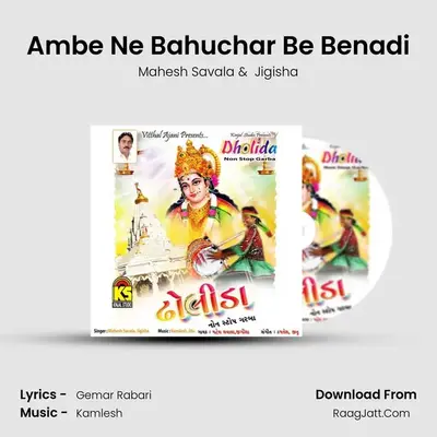 Ambe Ne Bahuchar Be Benadi mp3 song