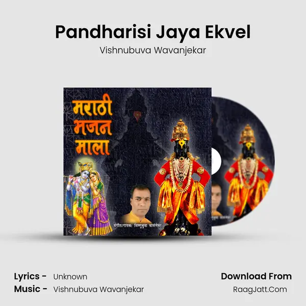 Pandharisi Jaya Ekvel mp3 song