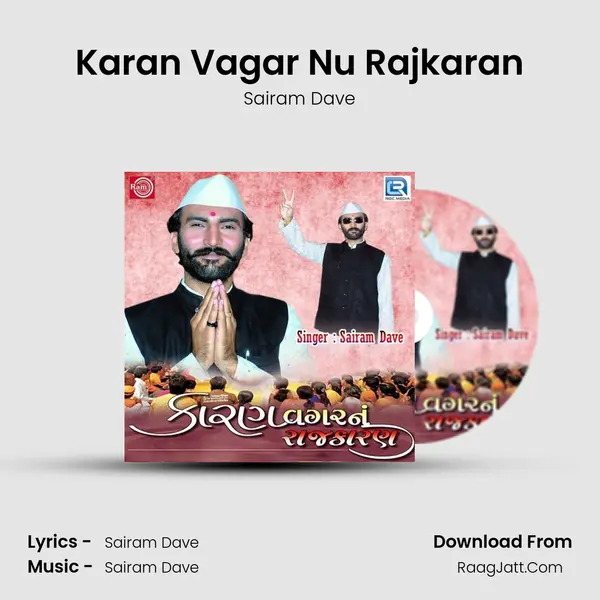 Karan Vagar Nu Rajkaran MP3 Song by Sairam Dave Cover