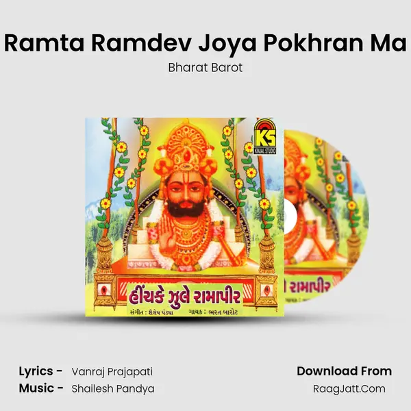 Ramta Ramdev Joya Pokhran Ma MP3 Song by Bharat Barot Cover