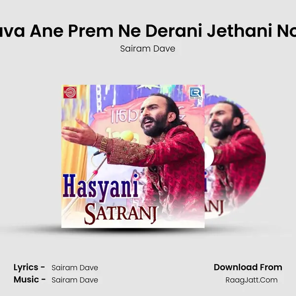 Mankad Ni Dava Ane Prem Ne Derani Jethani No Sambhandh MP3 Song by Sairam Dave Cover