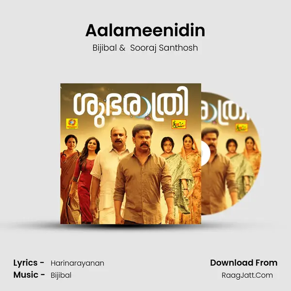 Aalameenidin MP3 Song by Bijibal Cover