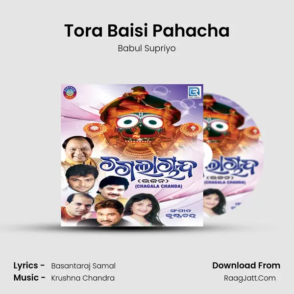 Tora Baisi Pahacha MP3 Song by Babul Supriyo Cover