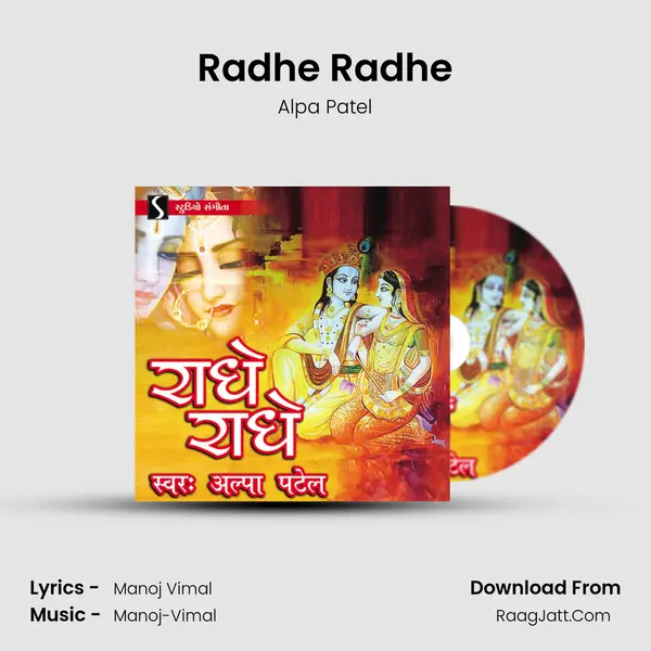 Radhe Radhe - 